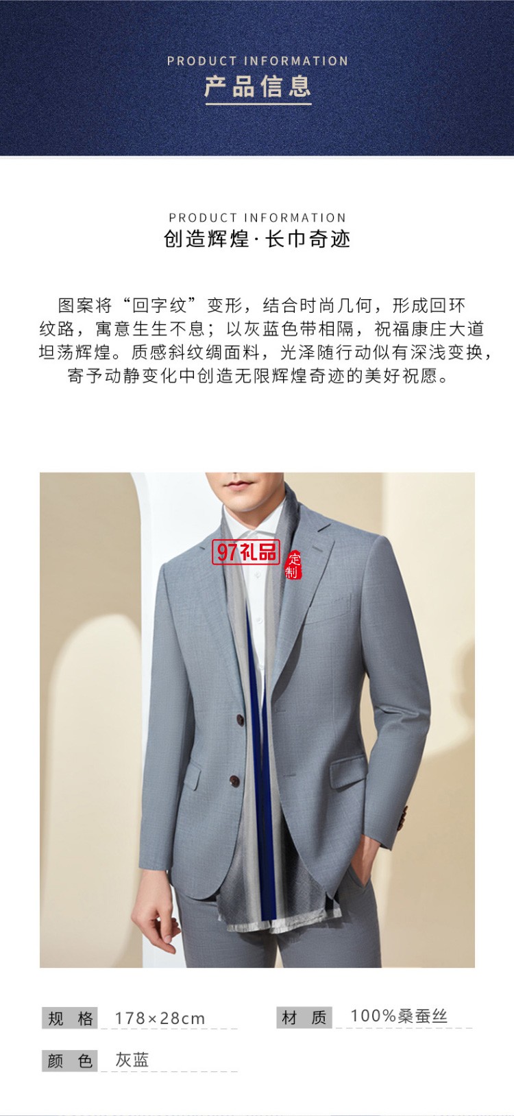 真絲長(zhǎng)巾男高檔商務(wù)禮盒送禮 杭州絲綢長(zhǎng)巾圍巾男瓷器元首筆套裝 君臨 灰