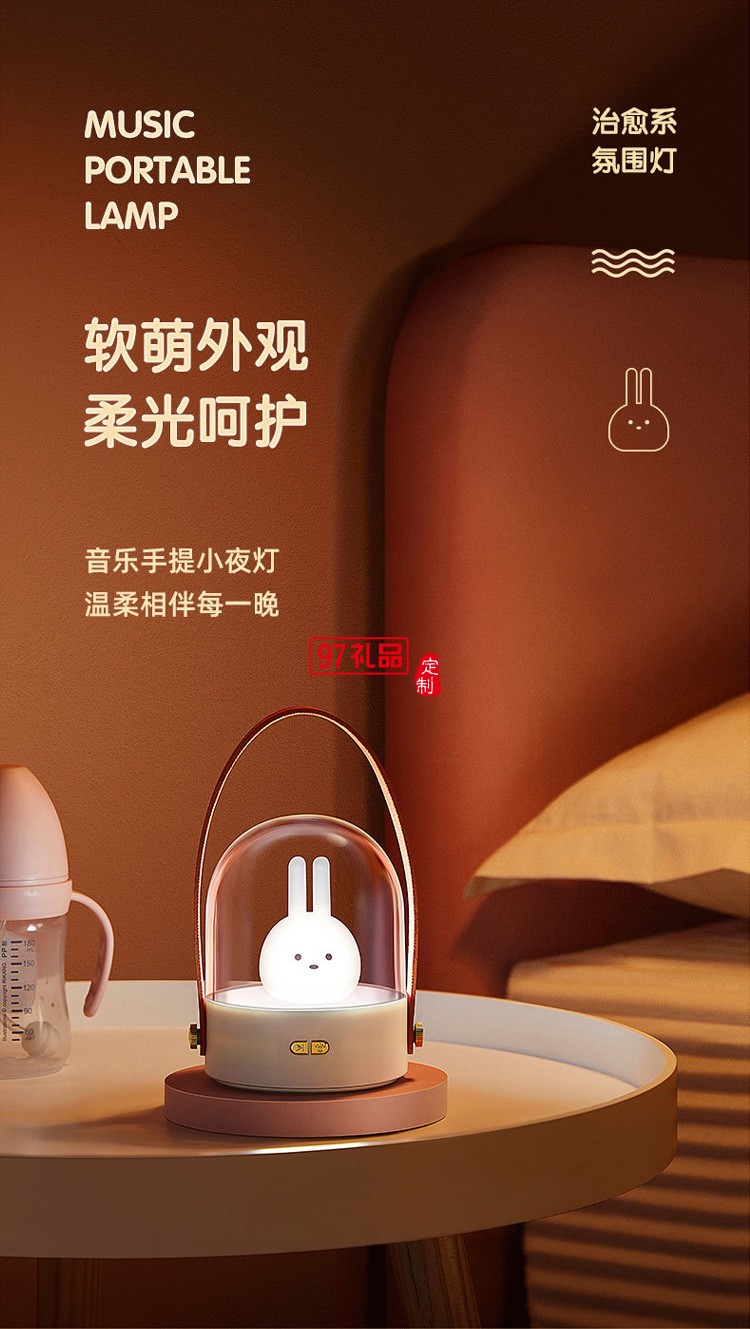 創(chuàng)意小兔子創(chuàng)意禮品手提燈萌寵led音樂藍牙八音盒3d小夜燈