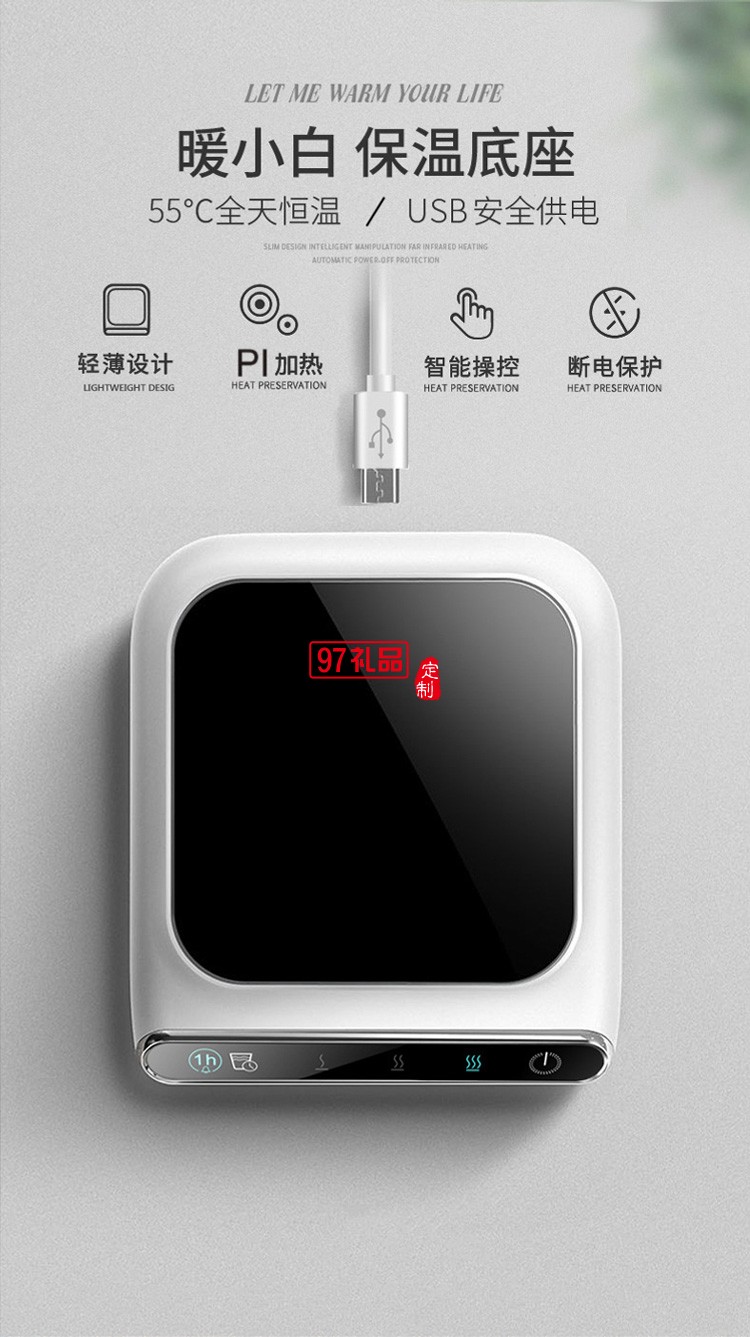 冬日禮品加熱暖杯墊自動恒溫杯墊觸控調(diào)節(jié)定時保溫杯墊