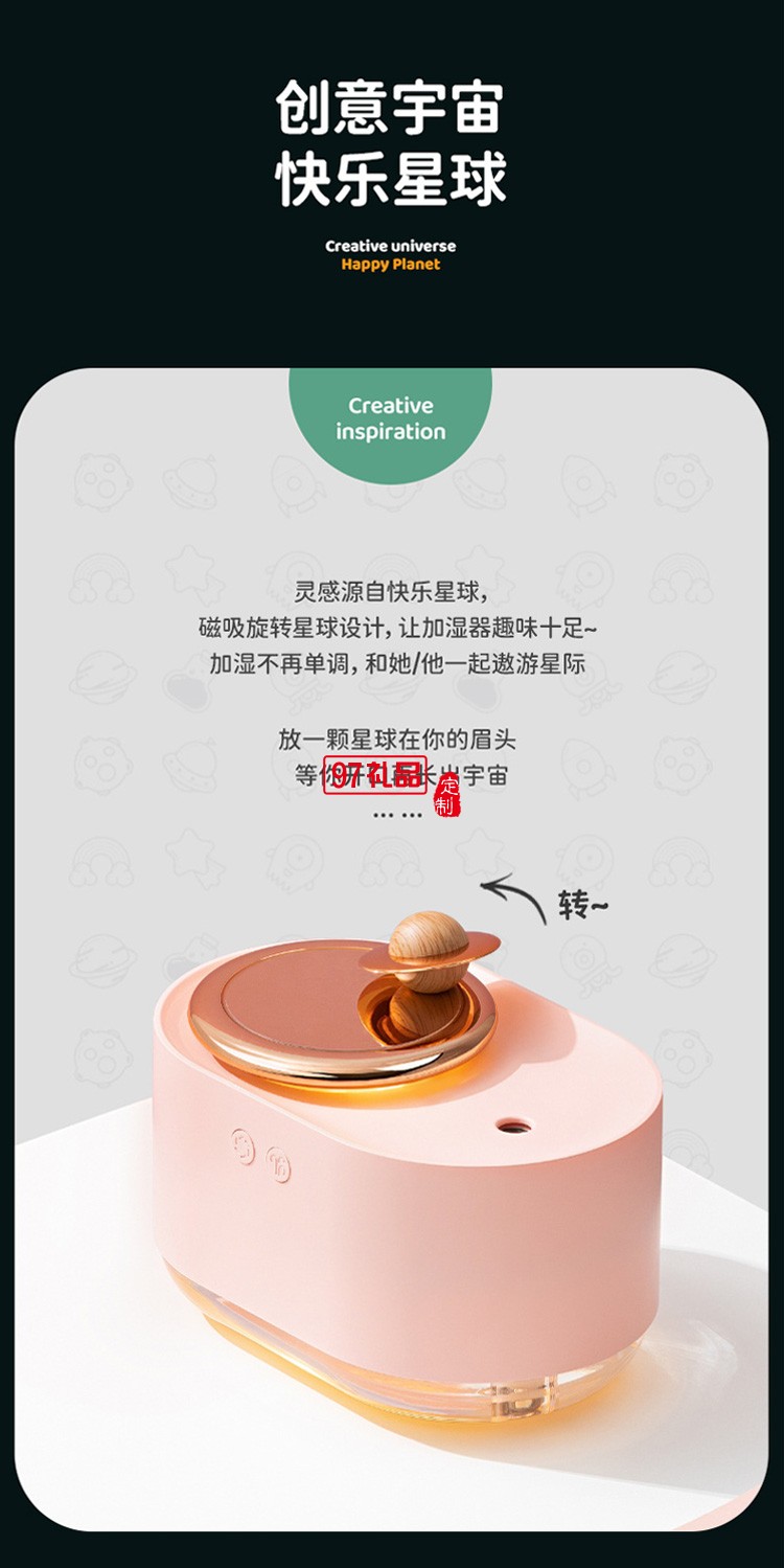 旋轉星球加濕器家用usb迷你噴霧補水儀創(chuàng)意氛圍燈空氣加濕器