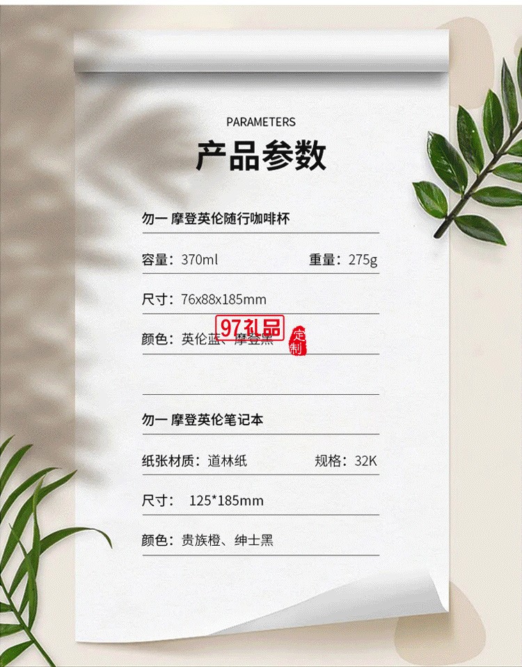 咖啡隨行杯筆記本企業(yè)商務(wù)禮品logo公司年會活動保溫杯套裝