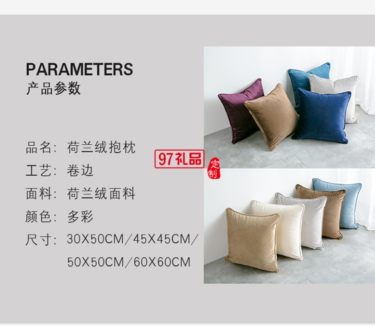 沙發(fā)床頭辦公室午睡枕靠墊廣告抱活動(dòng)小禮品定制