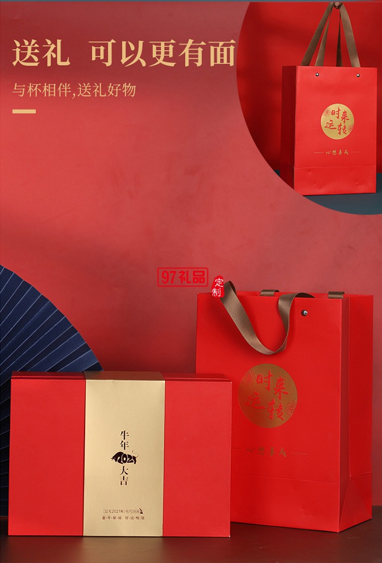 功夫茶具創(chuàng)意辦公杯商務(wù)禮品 個人杯江湖套杯禮盒 可定制logo