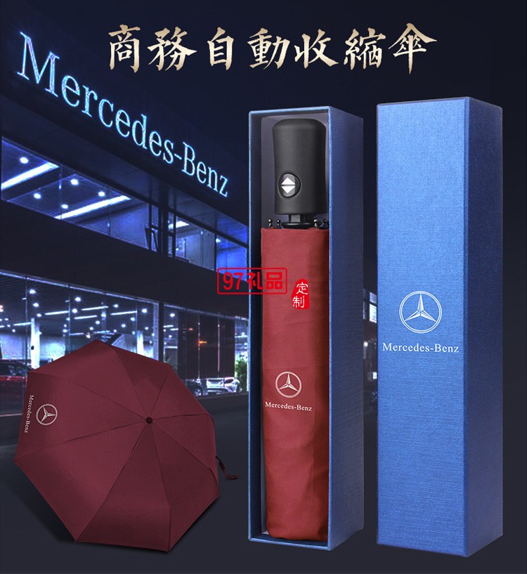 中鐵定制商務(wù)傘禮盒套裝 定制企業(yè)內(nèi)容 促銷活動(dòng)實(shí)用紀(jì)念商務(wù)禮品套裝