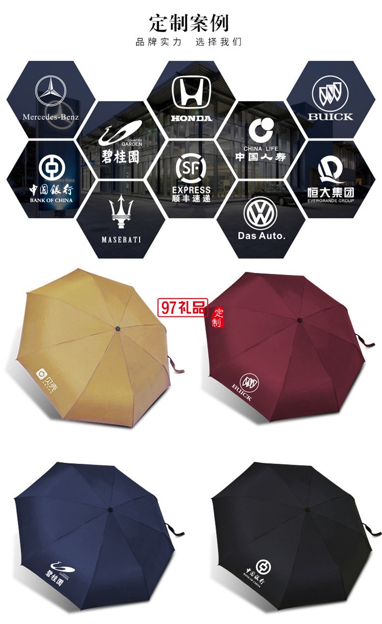 中鐵定制商務(wù)傘禮盒套裝 定制企業(yè)內(nèi)容 促銷活動(dòng)實(shí)用紀(jì)念商務(wù)禮品套裝