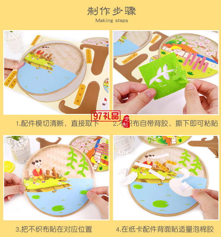 手工古詩(shī)貼畫