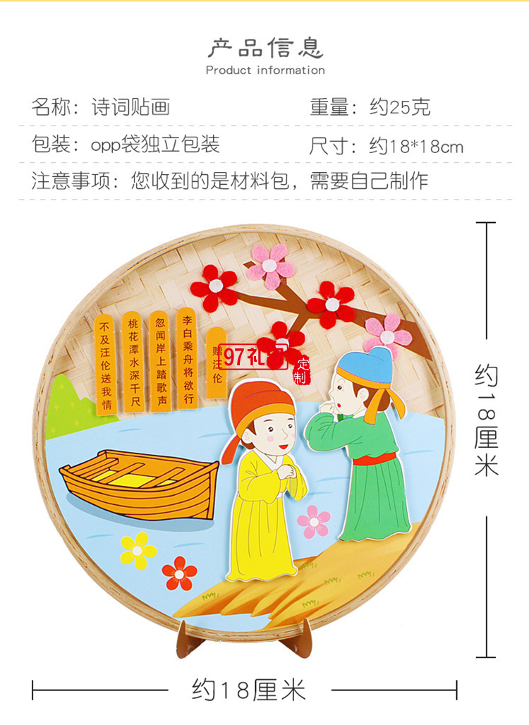 手工古詩(shī)貼畫