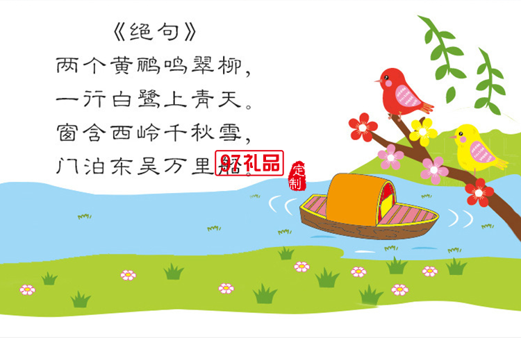 手工古詩(shī)貼畫