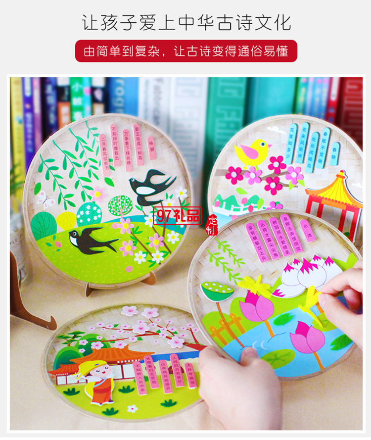 手工古詩(shī)貼畫