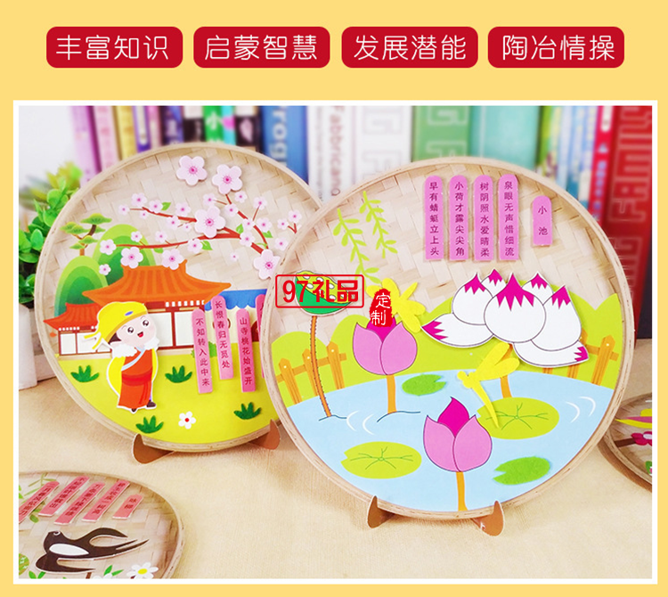 手工古詩(shī)貼畫