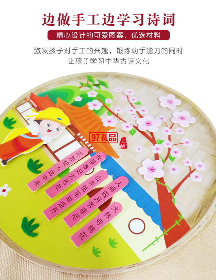 手工古詩(shī)貼畫