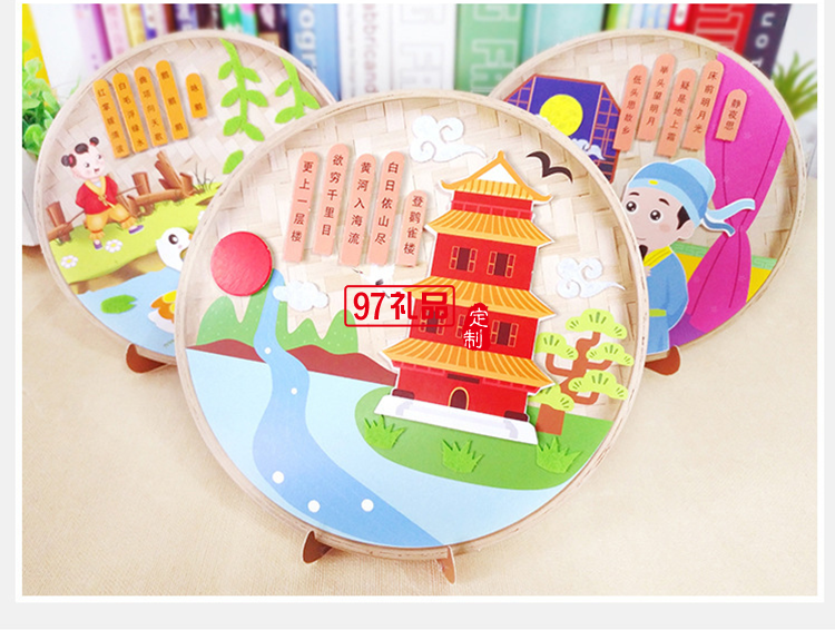 手工古詩(shī)貼畫