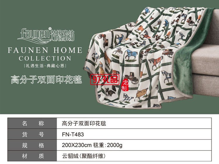 超柔軟云毯秋冬毯子員工禮品新年禮品抽獎(jiǎng)禮品