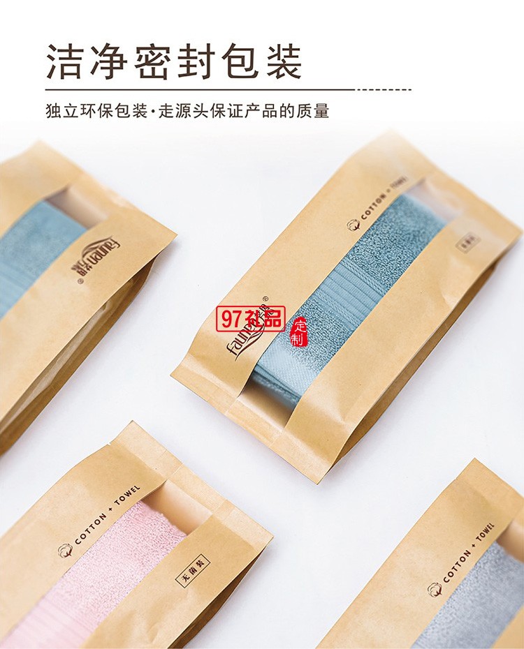 長絨棉純棉毛巾抽獎(jiǎng)禮品地推禮品