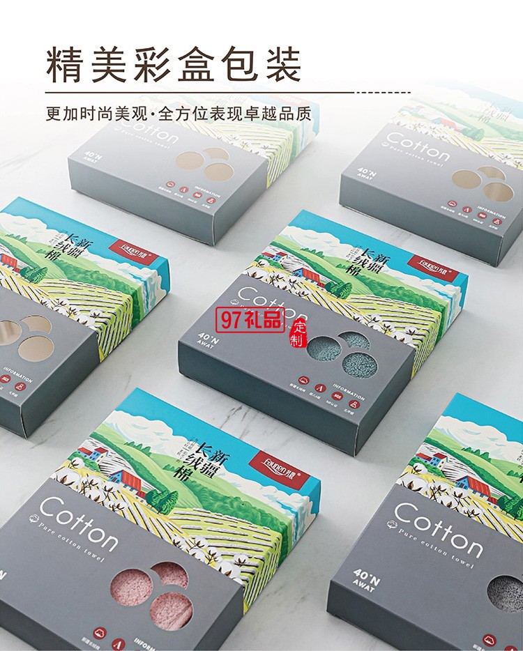 長絨棉純棉毛巾抽獎(jiǎng)禮品地推禮品