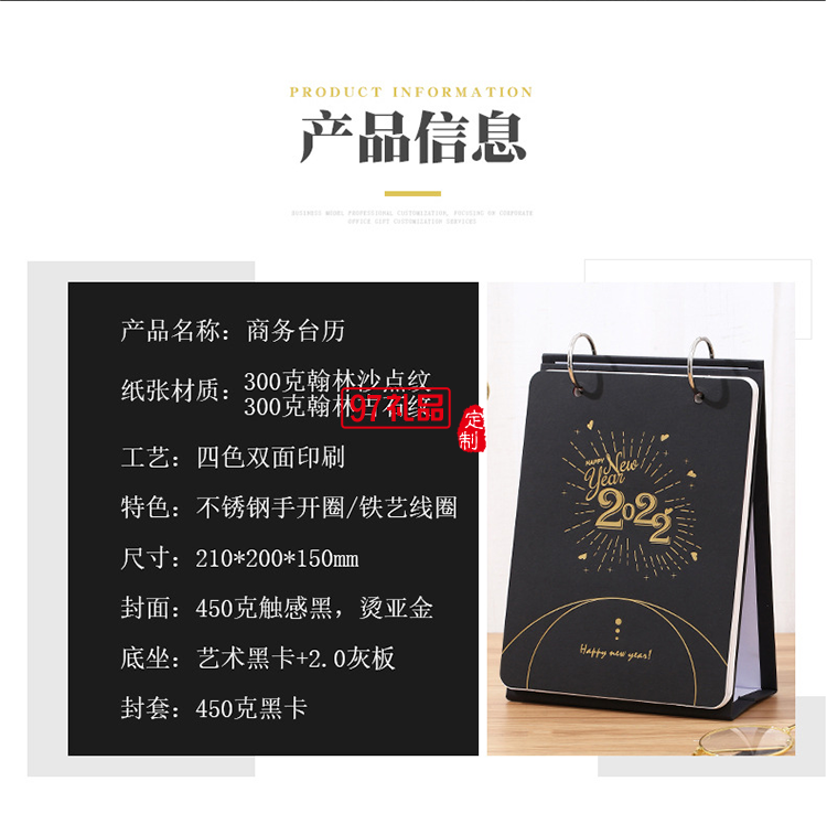 不銹鋼手開雙環(huán)圈成長個性商務周歷可定制