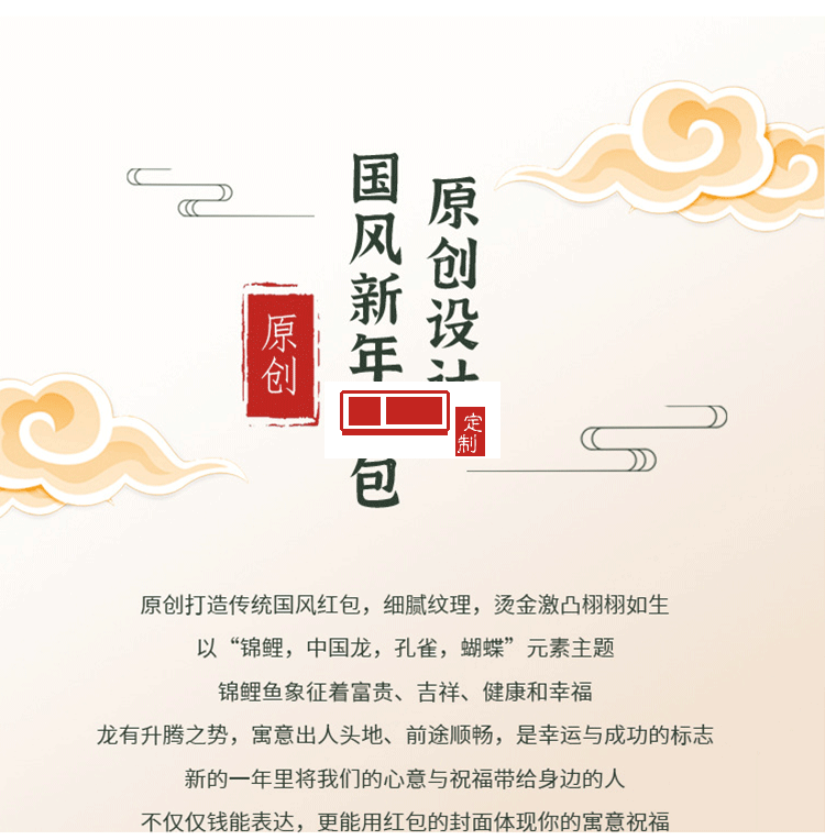 2022年新年紅包 中國風LOGO定制（8個裝)活動小禮品定制