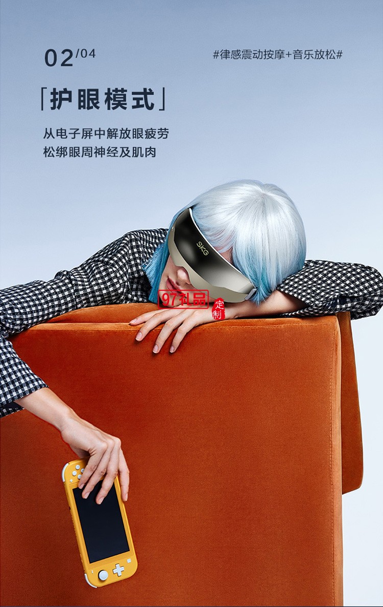 SKG眼部按摩儀E4可視護眼儀旗艦店舒緩解疲勞眼罩眼睛穴位按摩器