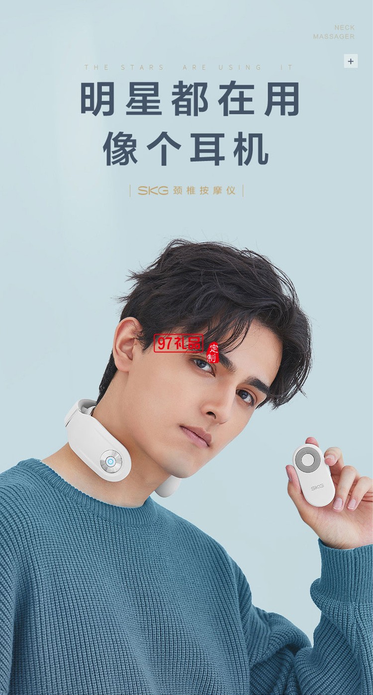 skg頸椎按摩器4098藍(lán)牙款舒緩肩頸部按摩儀脈沖護頸儀