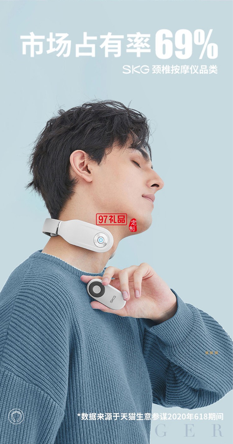 skg頸椎按摩器4098藍(lán)牙款舒緩肩頸部按摩儀脈沖護頸儀