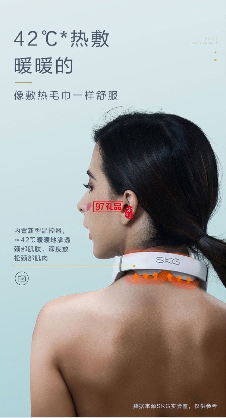 skg頸椎按摩器4098藍(lán)牙款舒緩肩頸部按摩儀脈沖護頸儀