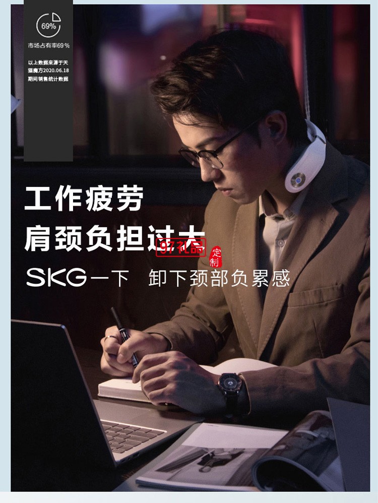 skg頸椎按摩器4098藍(lán)牙款舒緩肩頸部按摩儀脈沖護頸儀