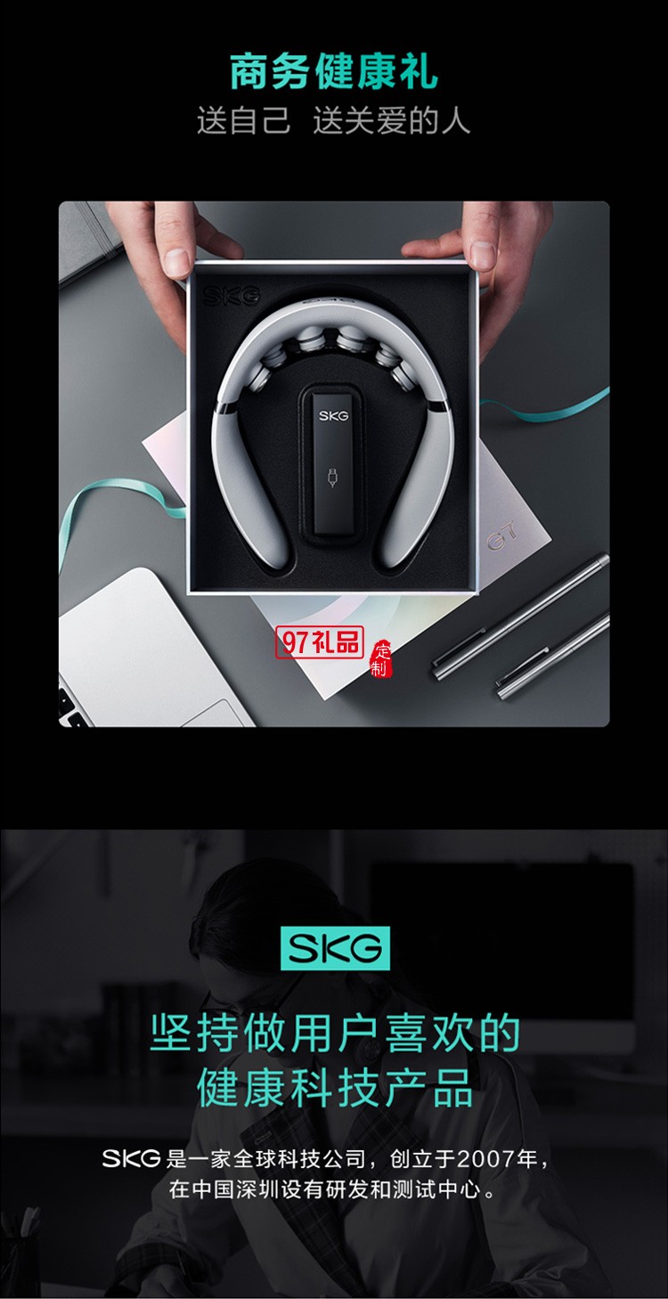 SKG頸椎按摩器G7頸部按摩儀肩頸護(hù)頸儀電動(dòng)揉捏 王一博同款