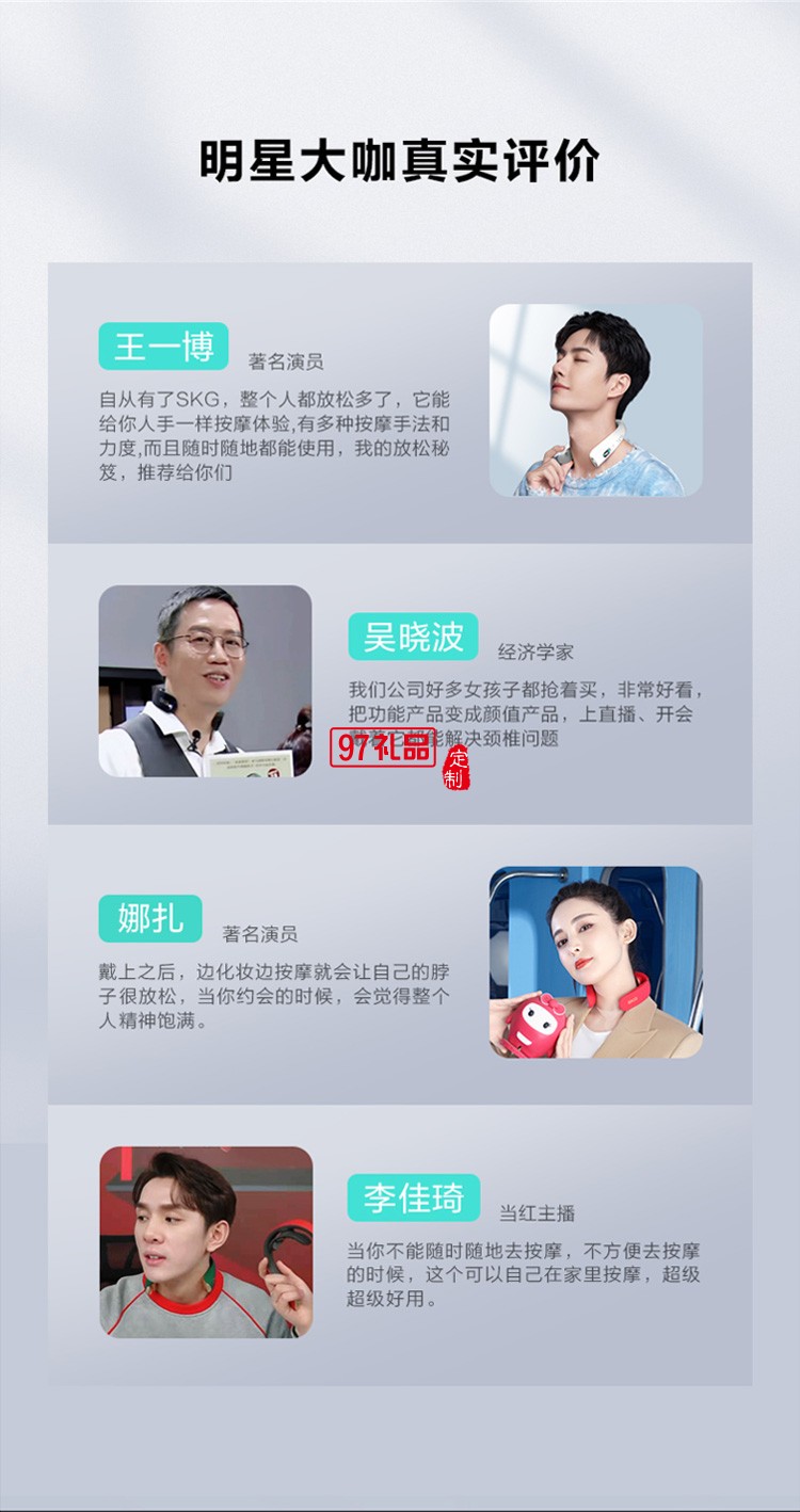 SKG頸椎按摩器G7頸部按摩儀肩頸護(hù)頸儀電動(dòng)揉捏 王一博同款