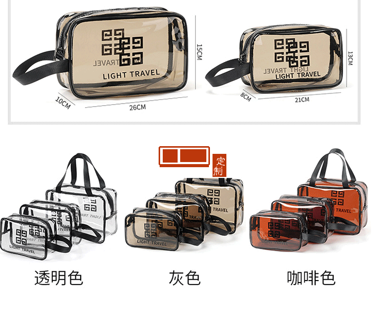 旅行便攜洗漱包