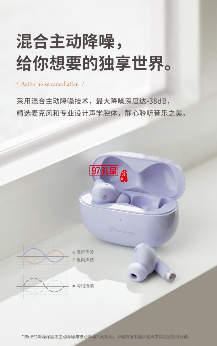 漫步者（EDIFIER）冇心版 真無線主動降噪耳機(jī) 藍(lán)牙高檔禮品定制