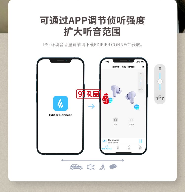 漫步者（EDIFIER）冇心版 真無線主動降噪耳機(jī) 藍(lán)牙高檔禮品定制