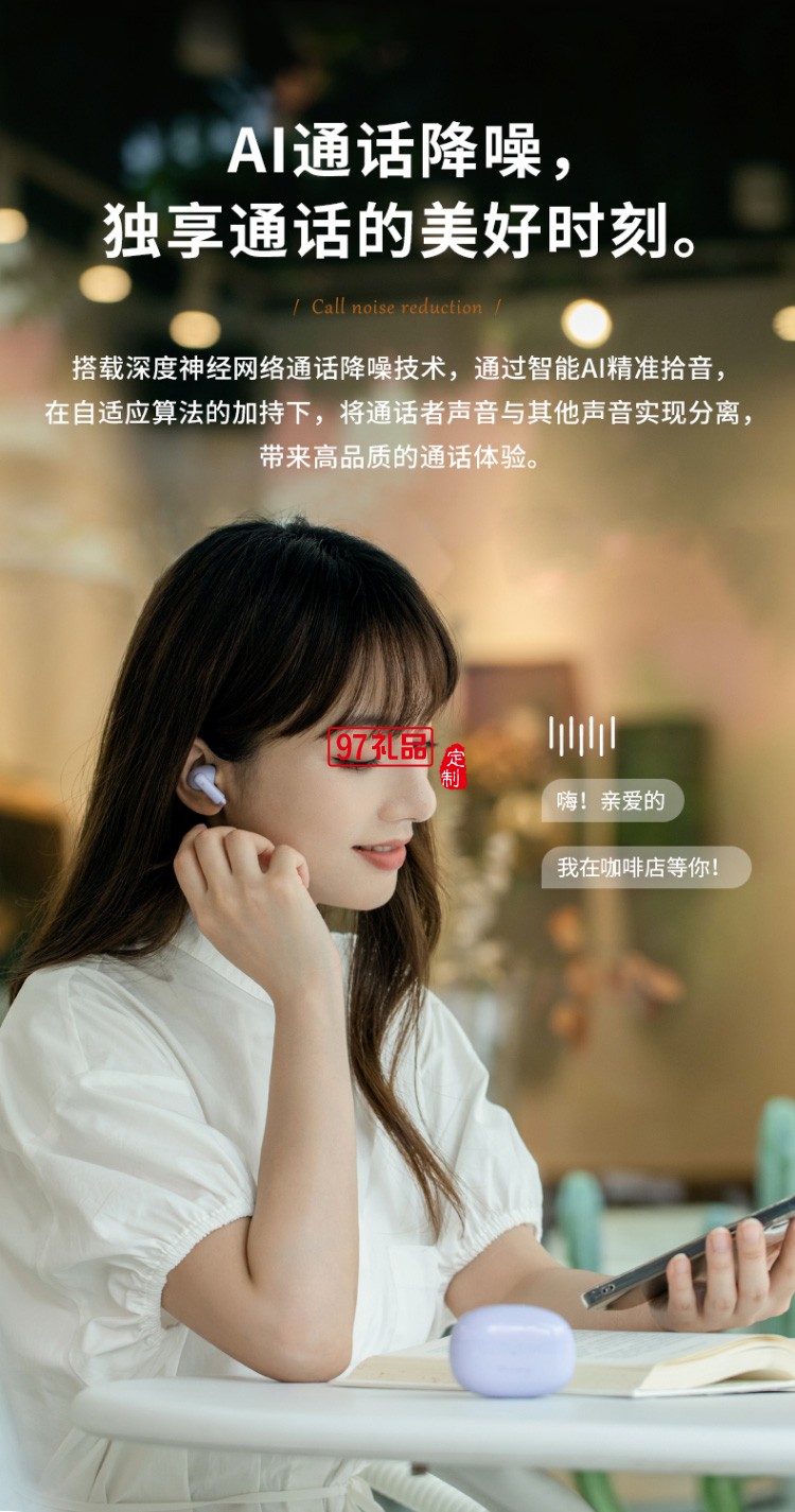 漫步者（EDIFIER）冇心版 真無線主動降噪耳機(jī) 藍(lán)牙高檔禮品定制