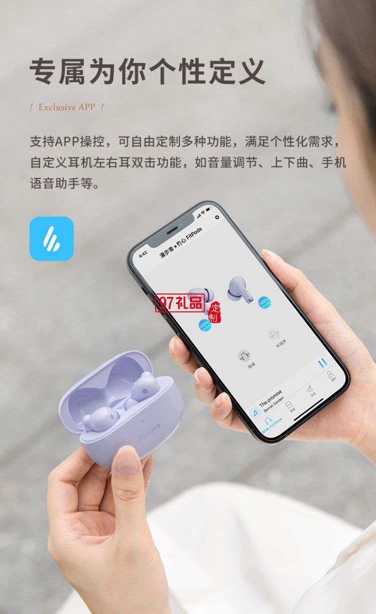 漫步者（EDIFIER）冇心版 真無線主動降噪耳機(jī) 藍(lán)牙高檔禮品定制