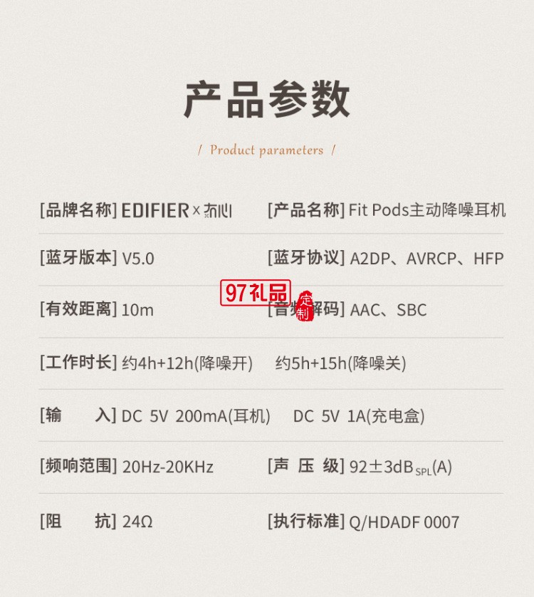 漫步者（EDIFIER）冇心版 真無線主動降噪耳機(jī) 藍(lán)牙高檔禮品定制