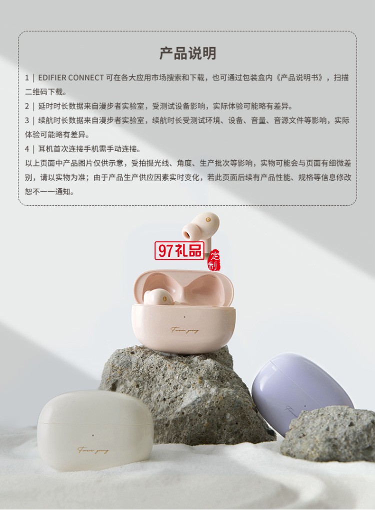 漫步者（EDIFIER）冇心版 真無線主動降噪耳機(jī) 藍(lán)牙高檔禮品定制