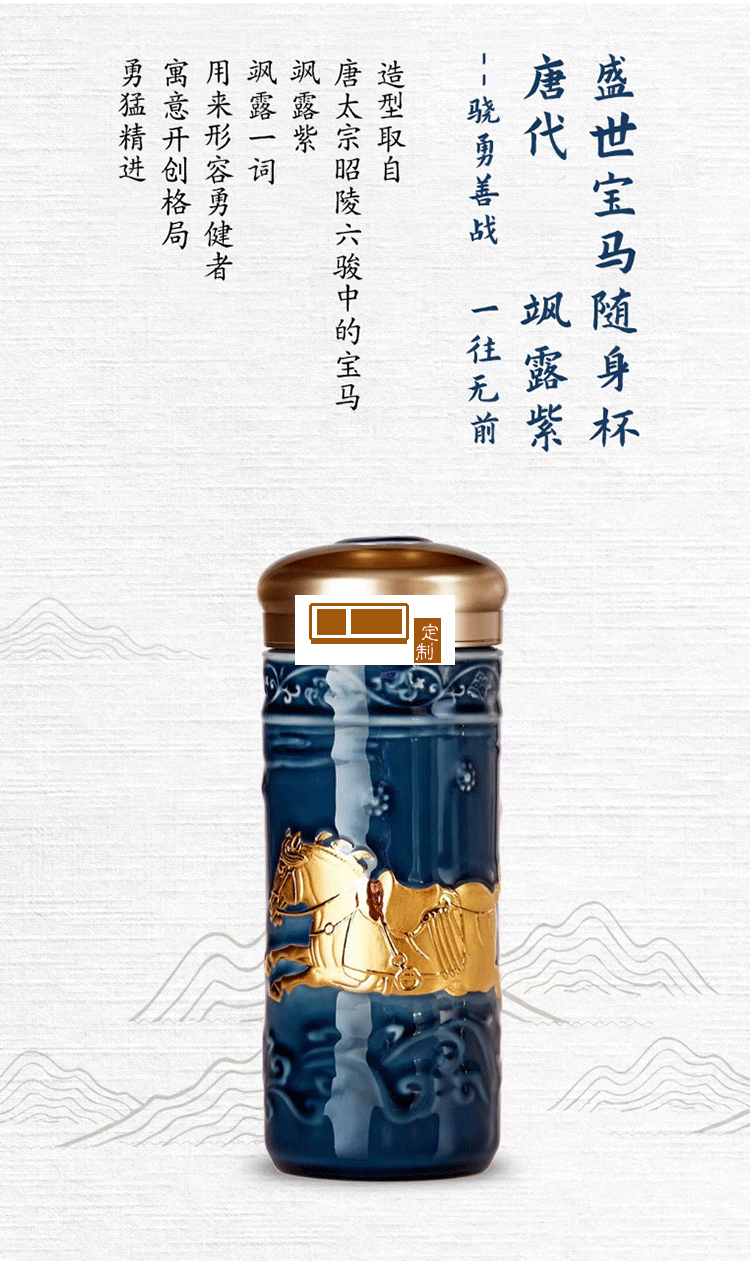 乾唐軒活瓷盛世寶馬隨行杯350lml雙層商務隨手禮高檔禮品杯子定制