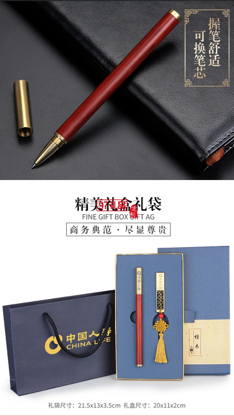 文創(chuàng)商務木紋筆檀木筆定制log