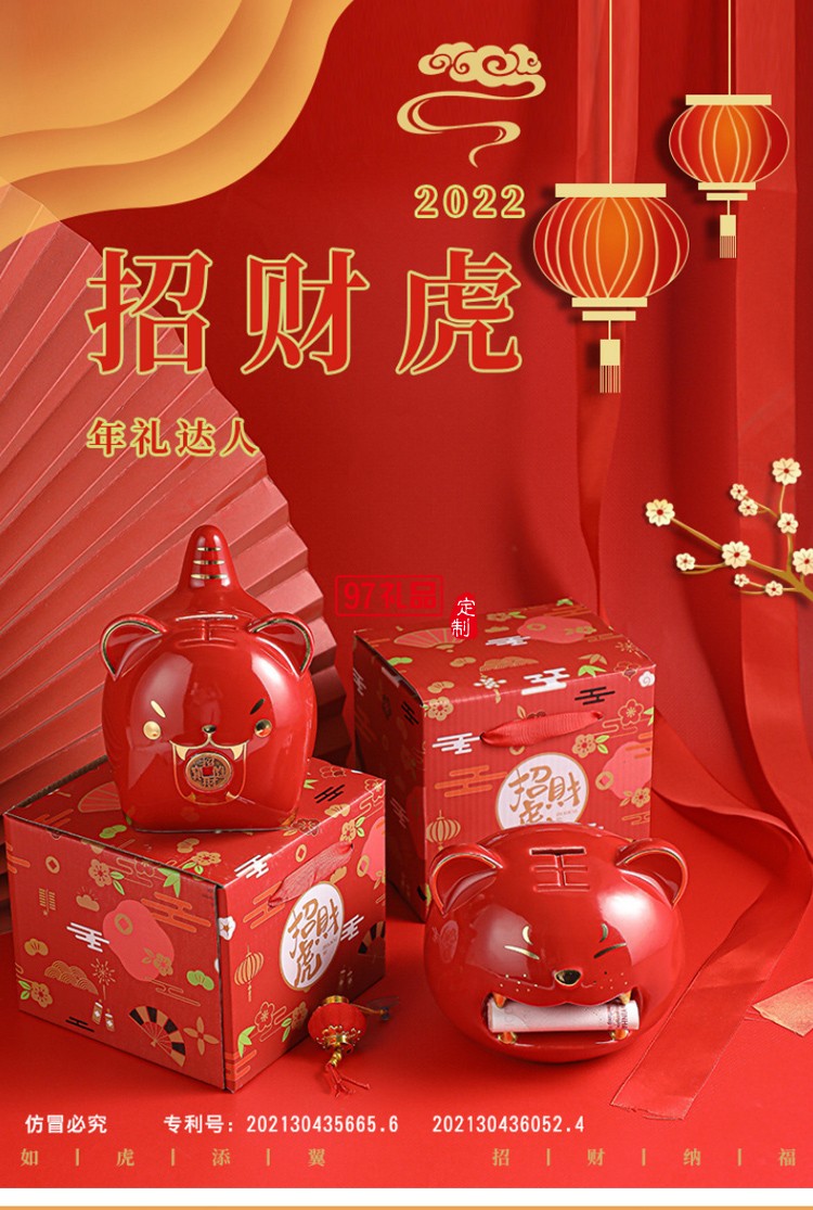 老虎儲蓄罐陶瓷生肖存錢罐虎年商務(wù)禮品地產(chǎn)保險公司年會伴手禮