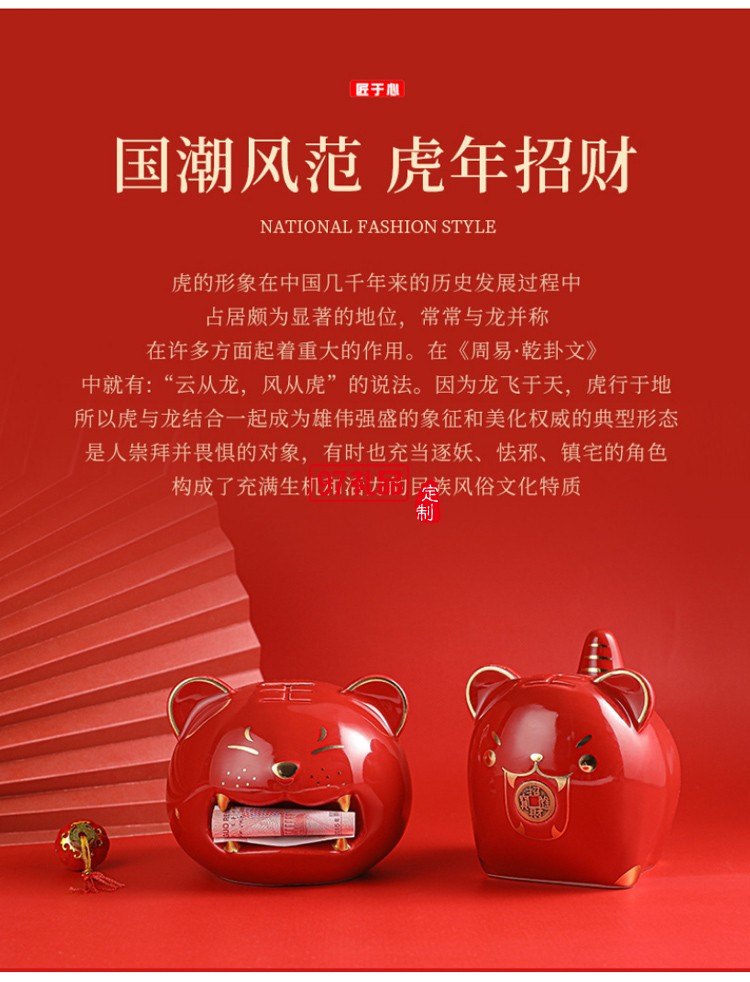 老虎儲蓄罐陶瓷生肖存錢罐虎年商務(wù)禮品地產(chǎn)保險公司年會伴手禮