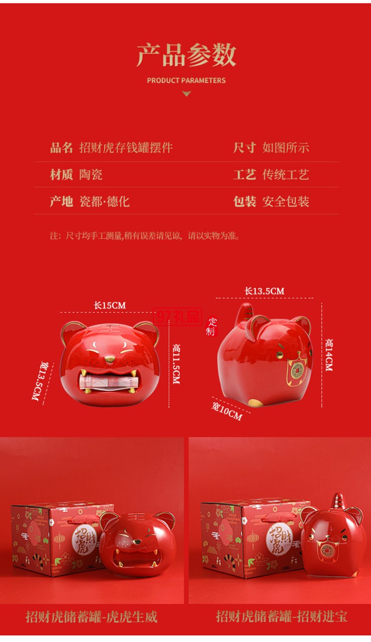 老虎儲蓄罐陶瓷生肖存錢罐虎年商務(wù)禮品地產(chǎn)保險公司年會伴手禮
