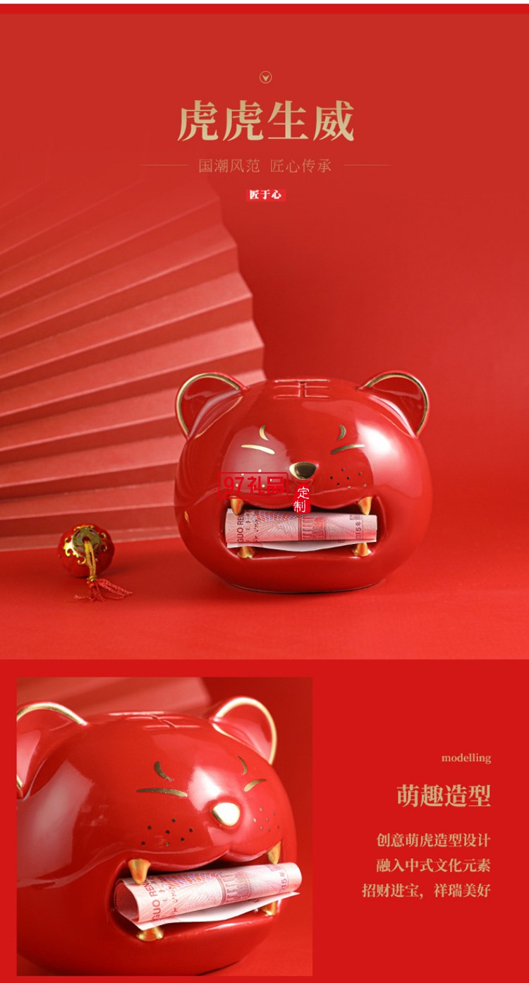 老虎儲蓄罐陶瓷生肖存錢罐虎年商務(wù)禮品地產(chǎn)保險公司年會伴手禮