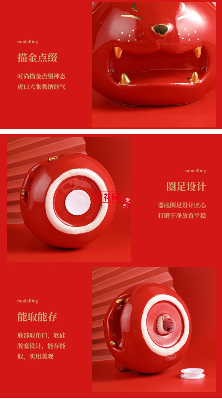 老虎儲蓄罐陶瓷生肖存錢罐虎年商務(wù)禮品地產(chǎn)保險公司年會伴手禮