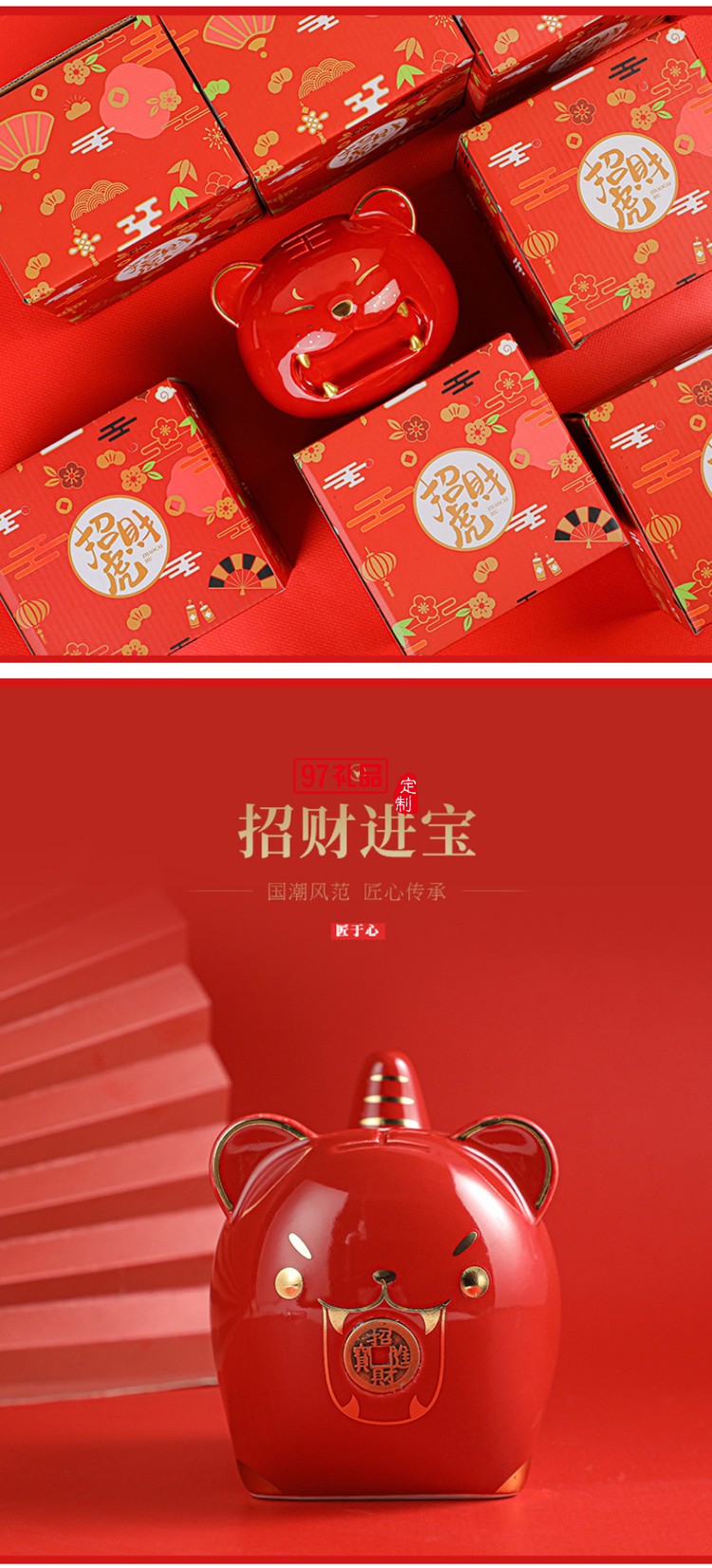 老虎儲蓄罐陶瓷生肖存錢罐虎年商務(wù)禮品地產(chǎn)保險公司年會伴手禮