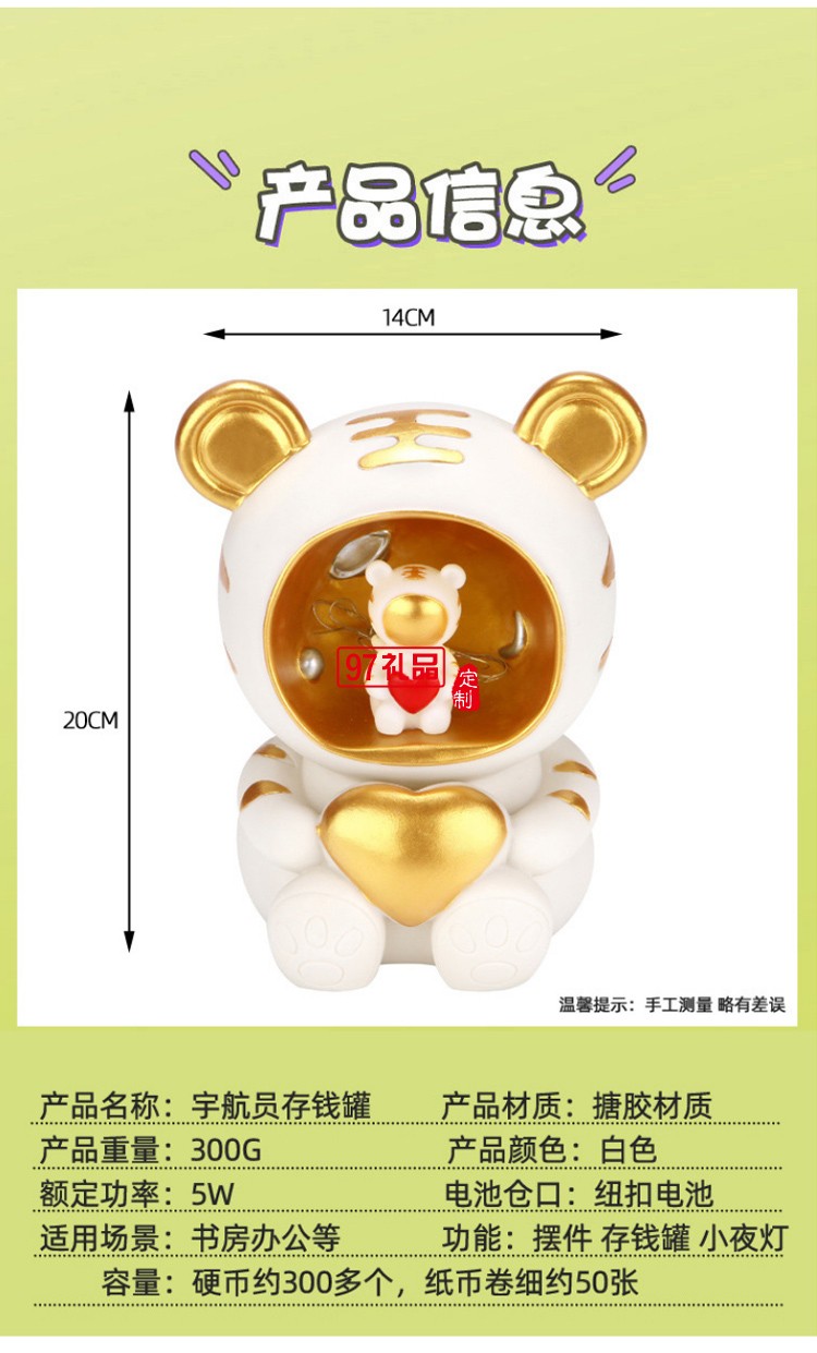 虎年吉祥物老虎小夜燈宇航員存錢(qián)罐 臥室裝飾擺件輕奢發(fā)光禮品