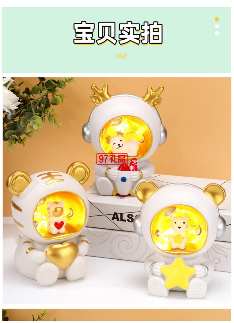 虎年吉祥物老虎小夜燈宇航員存錢(qián)罐 臥室裝飾擺件輕奢發(fā)光禮品