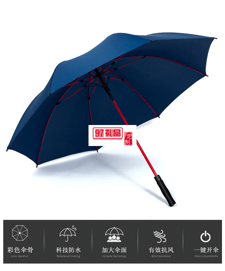 長桿30寸大號長柄傘商務(wù) 可定制LOGO
