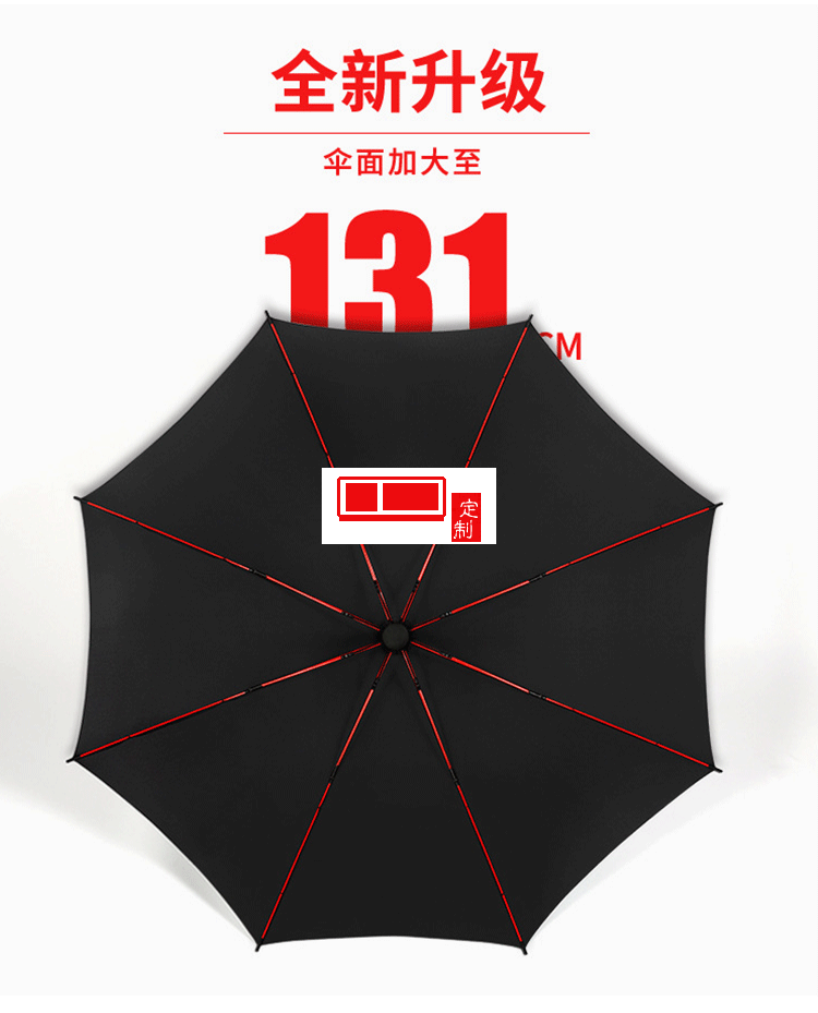 長桿30寸大號長柄傘商務(wù) 可定制LOGO