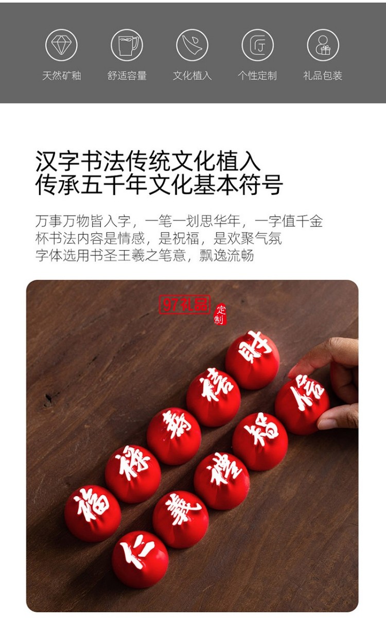 漢字杯十全十美陶瓷杯禮盒福祿壽禧財(cái)仁義禮智信帶字杯子