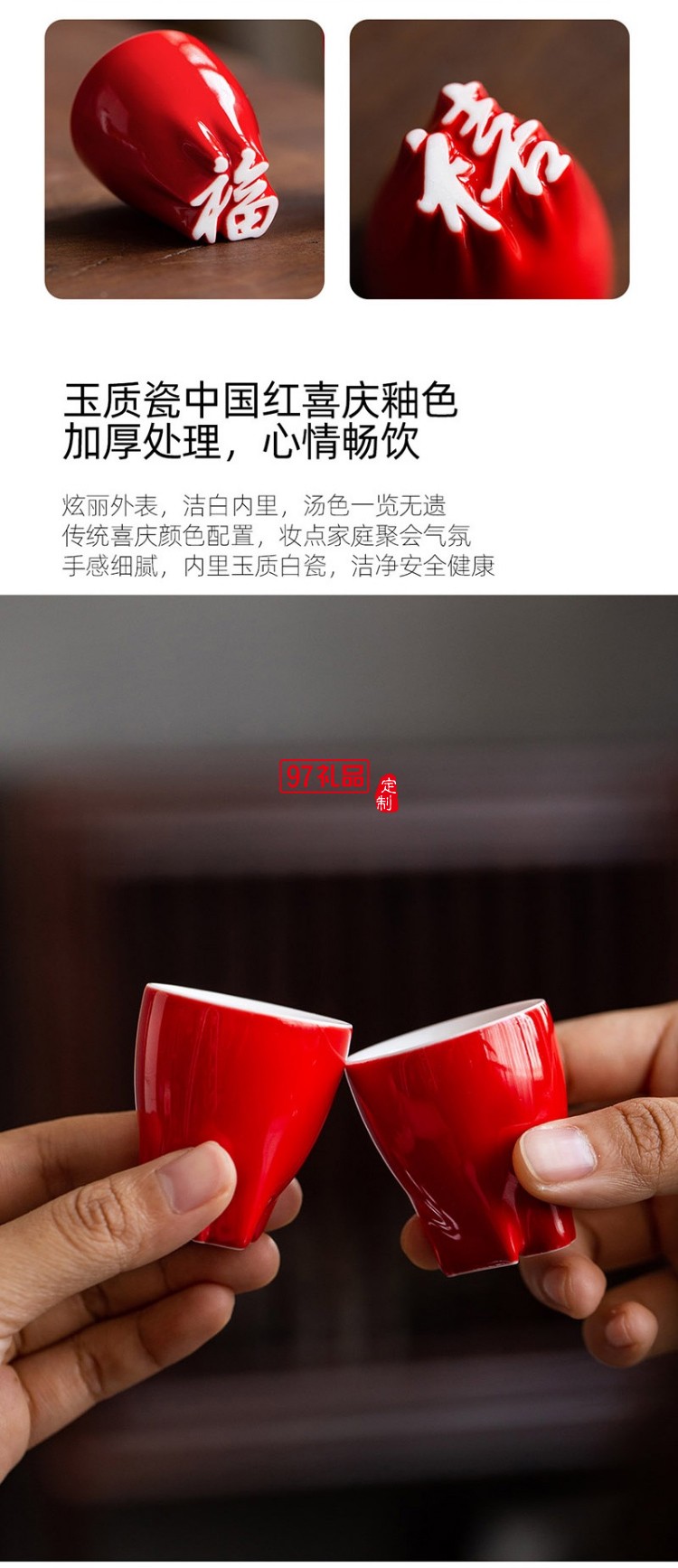 漢字杯十全十美陶瓷杯禮盒福祿壽禧財(cái)仁義禮智信帶字杯子