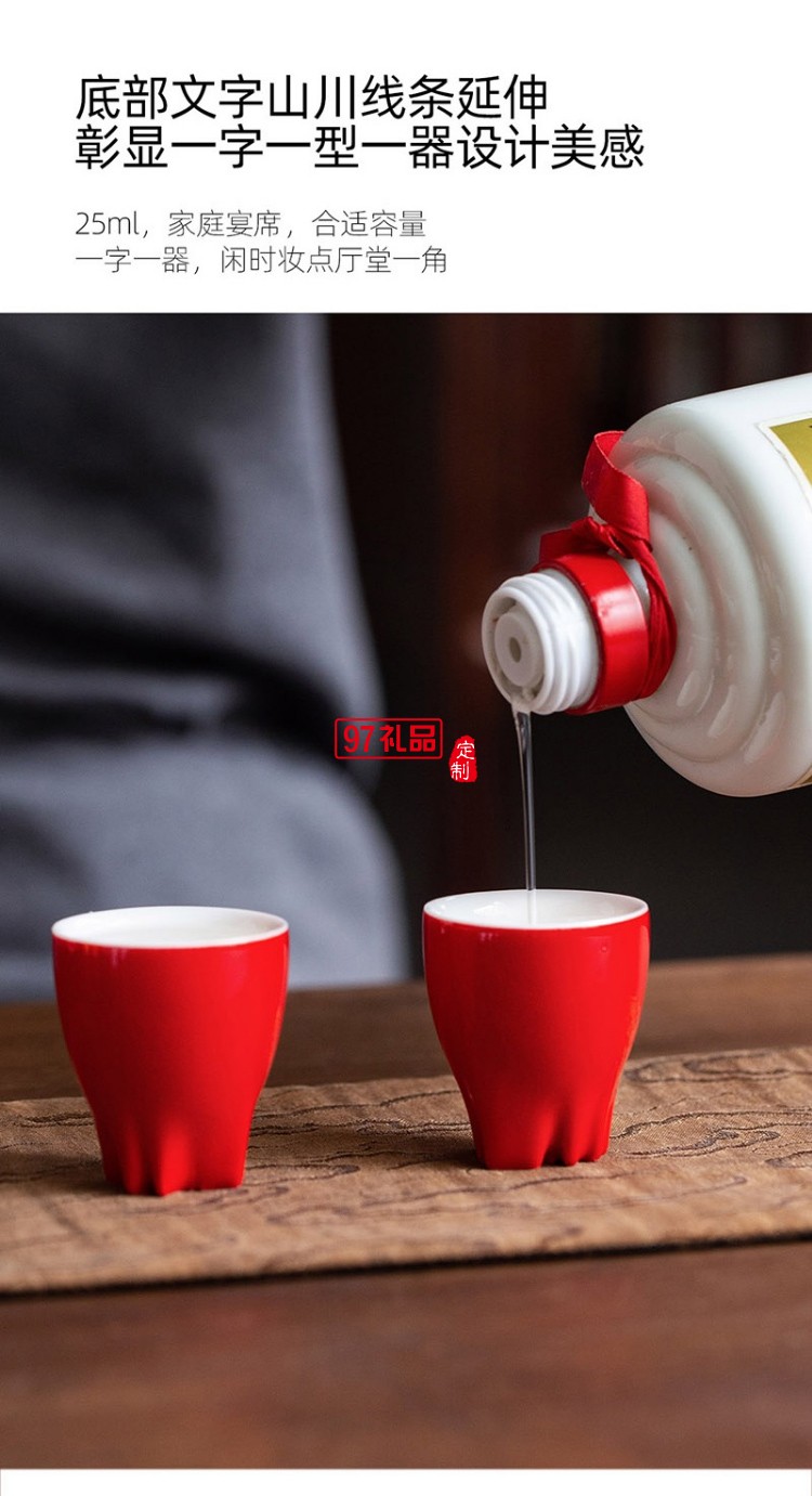 漢字杯十全十美陶瓷杯禮盒福祿壽禧財(cái)仁義禮智信帶字杯子